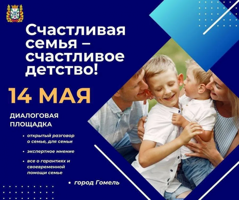 Счастливая семья - счастливое детство!