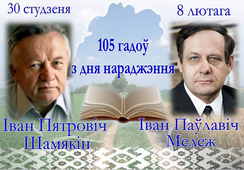 «Ад паэзіі сэрца да прозы жыцця»